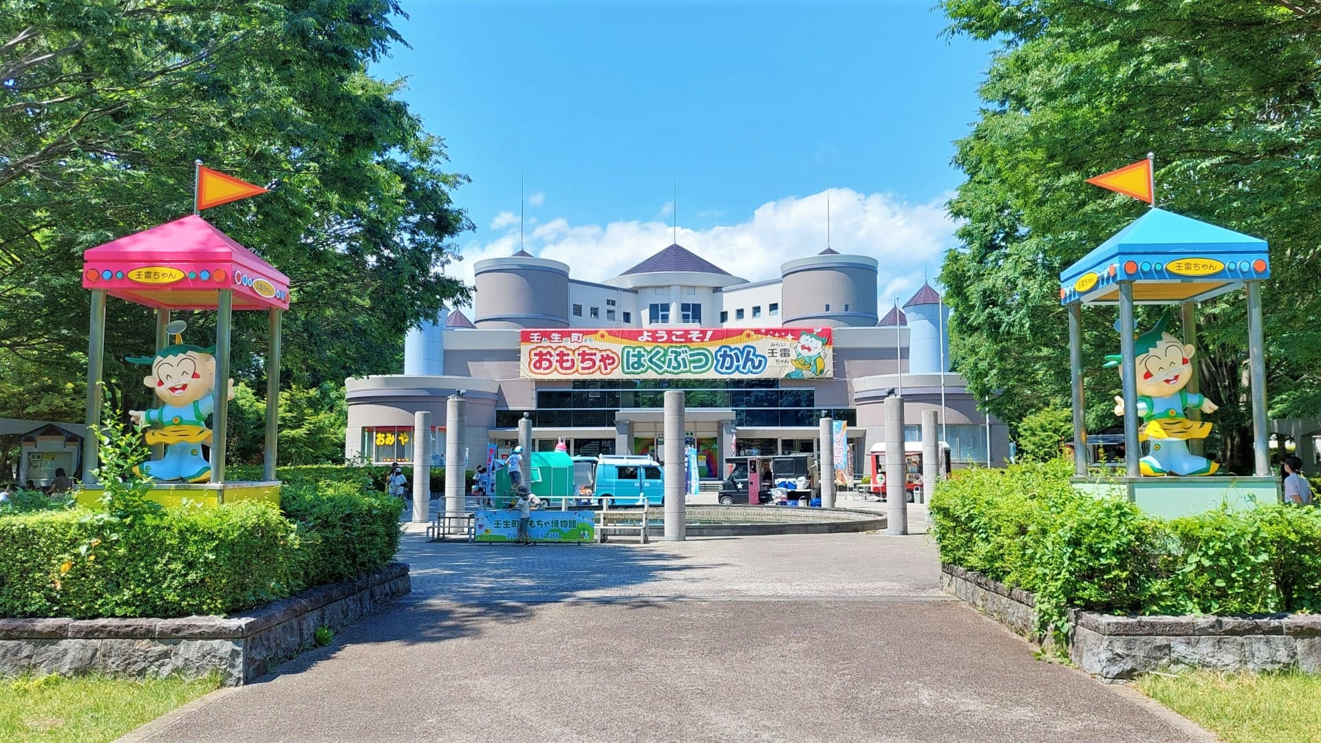 壬生町おもちゃ博物館